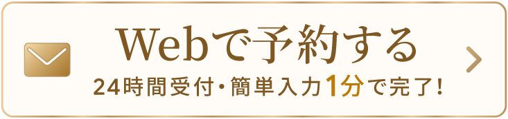 無料見積りフォームかんたん入力!1分で完了!